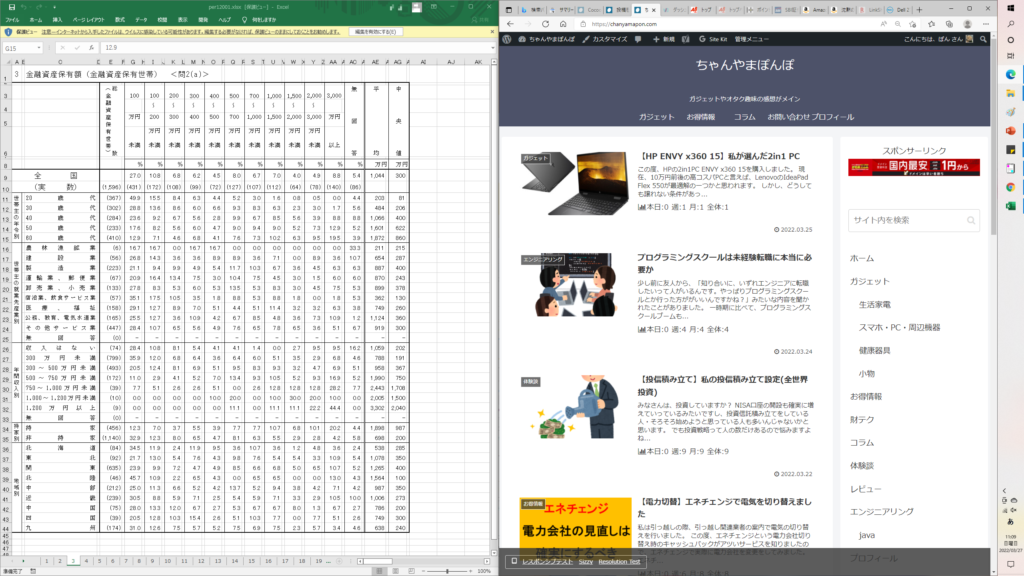 2分割でも十分な広さ