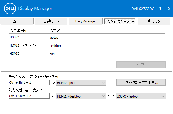 ディスプレイマネージャ