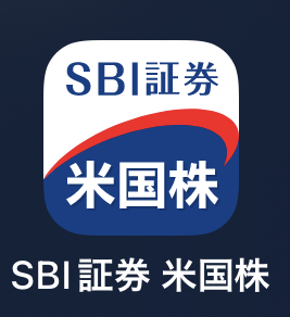 SBI証券の米国株アプリ