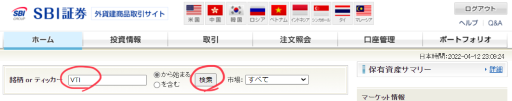 VTIで検索