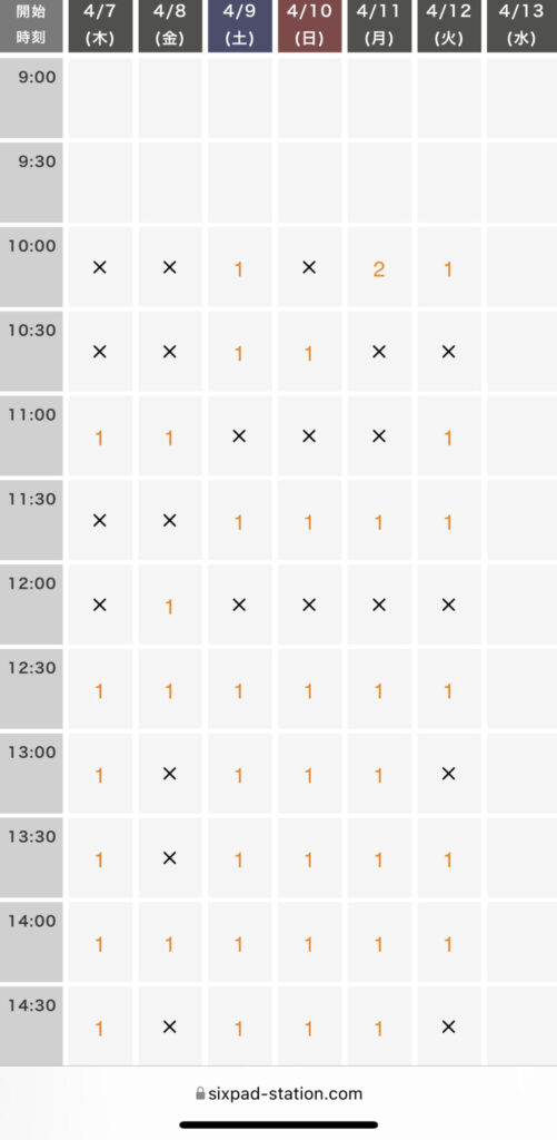 SIXPAD STATIONの予約画面はシンプルで分かりやすい