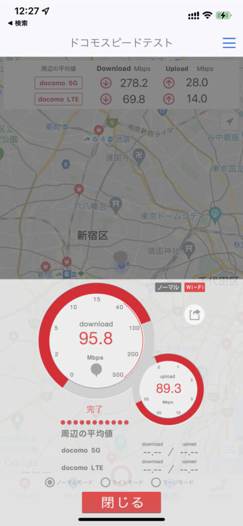 ランチタイムでも安定して95Mbps