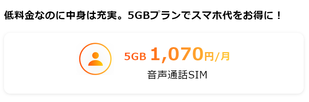 1070円