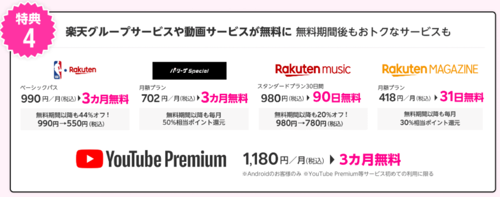 サブスクとの相性がアップ